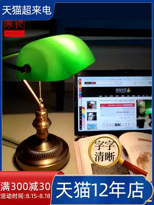 Rosa green bank Old Shanghai American nostalgic eye protection learning bedroom bed head study table Republic of China retro table lamp