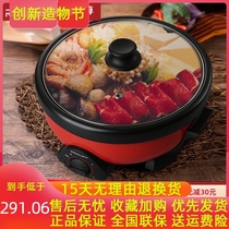 Rongshida electric pot baking pot hot pot household multi-function plug-in electric cooking pot cooking integrated split separate electricity