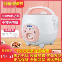 Old brand household dormitory 1 5L1-2 people supplies hemisphere rice cooker multifunctional Mini small rice cooker