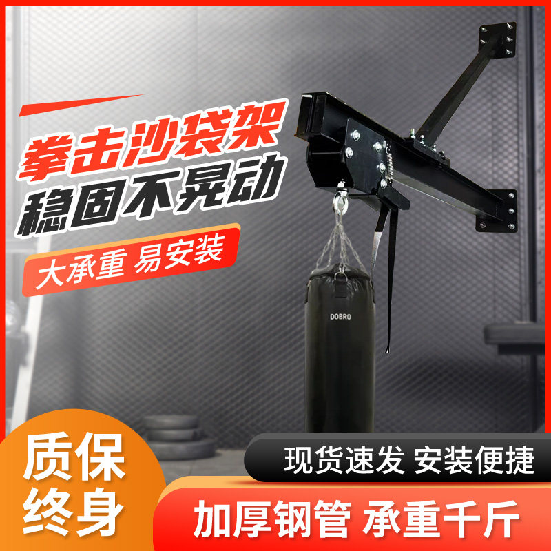 Home boxing punching bag rack ceiling single arm movable: the new ...