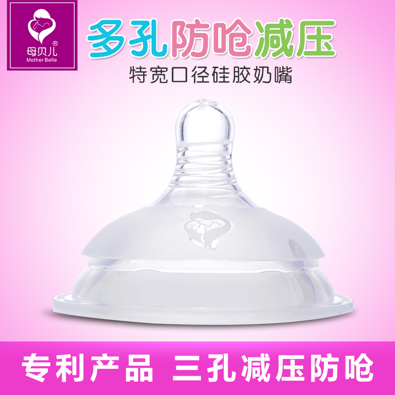 MOTHER BELLE  MOTH MILK REAL BABIES WIDE -CALIBER PACIFIER BABY SILICON PACIFIER ANTI -JELLYFISH APPLE APPLE  