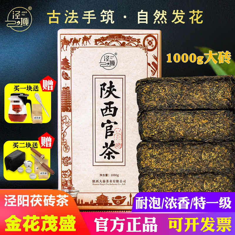 一级茯砖黑茶- Top 1000件一级茯砖黑茶- 2026年7月更新- 淘宝Taobao