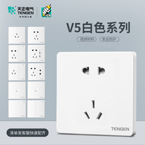 Tencent 86 switch socket wall switch bezel-less dark V5 five-hole USB panel switch home white