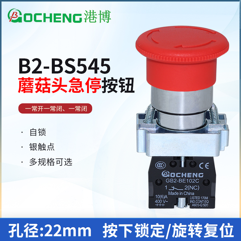 Port Boe B2-BS545 Emergency Stop Button Emergency Stop Self Lock Button Switch 11ZS Silver Dot BS542 Drilling 22
