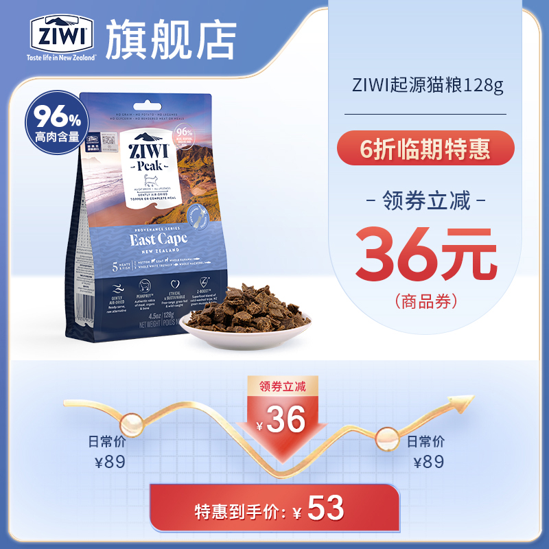 (LinPeriod Qingkura) ziwi cat food 128g East China Sea corner mutton multifish egg white (effective period until February, 23)