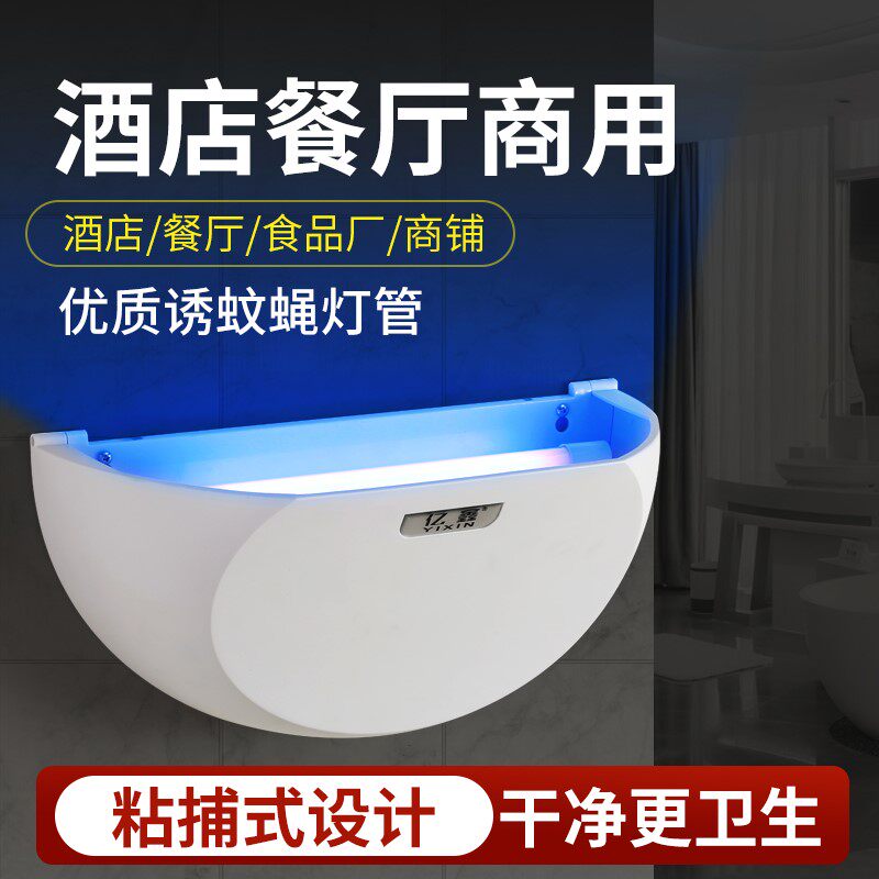 Fly Lighting Restaurant Restaurant Using Milk Tea Shop to Fill Insecticide Artificial Wall-hung Type-type Mosquito Putting Lamp