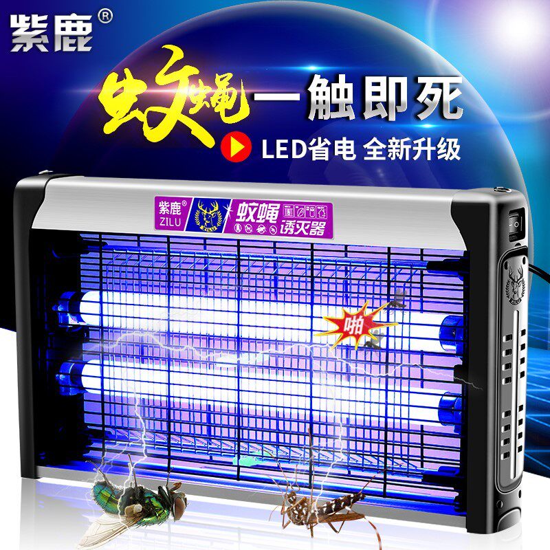 Electric shock mosquito-killing lamp, fly-killing lamp, dining room, restaurant, household, mosquito repelling, trapping, and trapping mosquito and fly artifact swept away