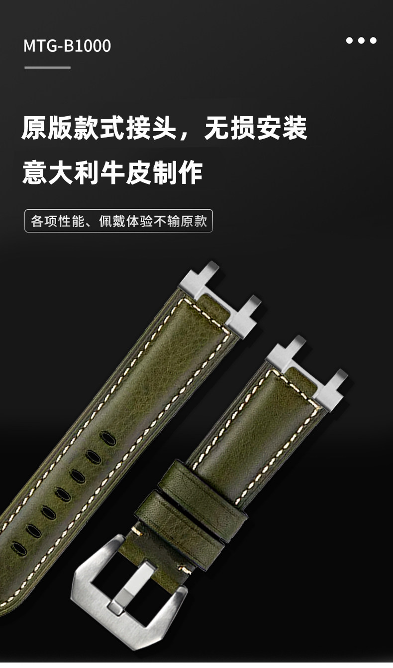 Аксессуары 适配卡西欧g-shock系列mtg-b1000 g1000改装复古真皮手表带配件男