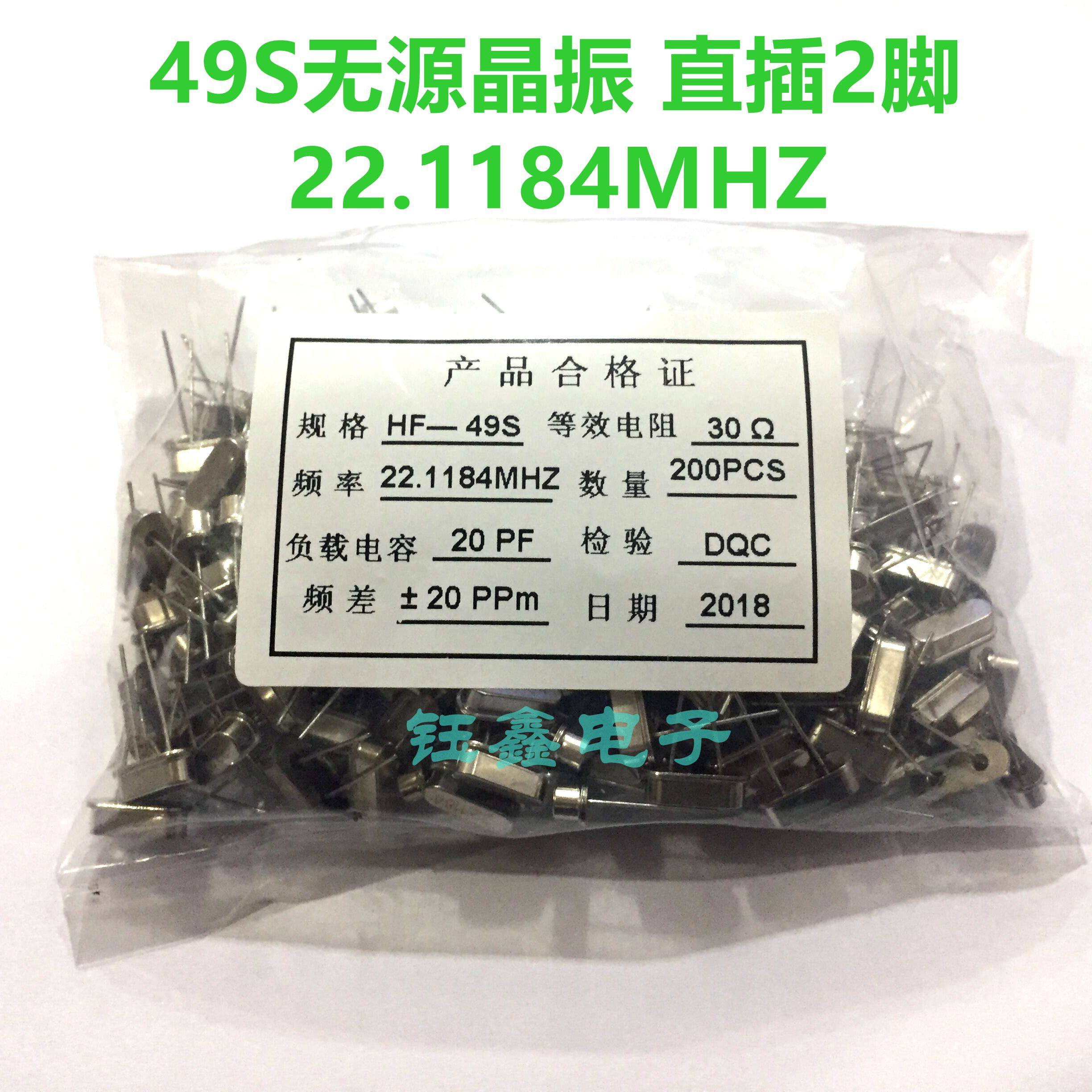 Crystal Oscillator Crystal Zhen 22 1184MHZ New HC-49S Passive crystal Zhenjin straight inserts 2 feet 5