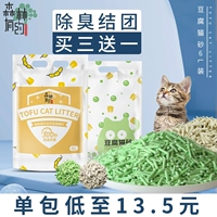 森林有约 Тофу кошачья песчаная зеленая чай вкуса дезодорированная сухопутная сумка Бесплатная доставка не 10 кг 20 кот кошачьих продуктов