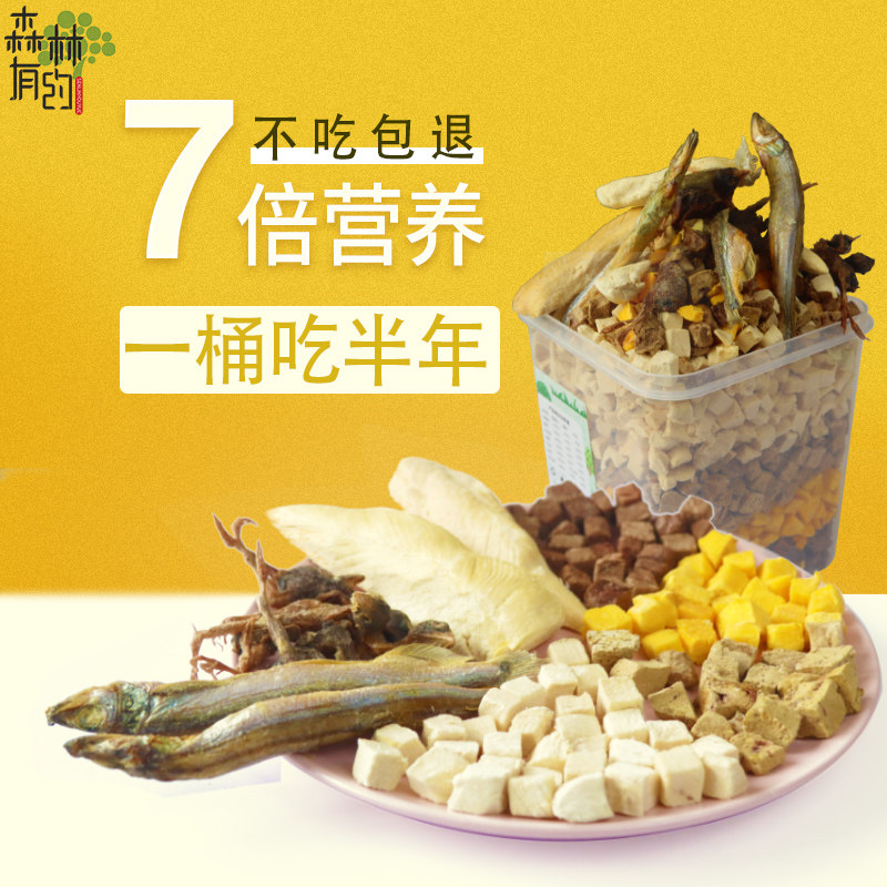 Freeze Dry Cat Snacks Nutritional Weight Increased Mixed Fat of a Bucket of Quils Chicken Breast Pieces Dry Spring Fish Egg Yellow Dry