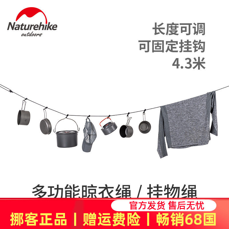 NH Natureh multi-function clothesline Outdoor clothesline artifact Outdoor travel hanging clothes rope windproof non-slip