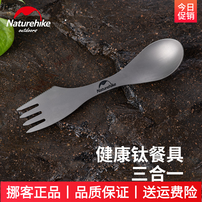 Naturehike moves customers outside titanium color knife, fork and spoon three-in-one set meal spoon fork picnic portable tableware