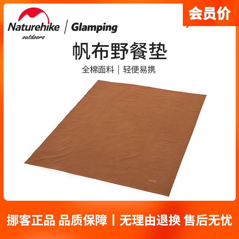 Naturehike picnic mat outdoor moisture-proof mat portable waterproof picnic mat lawn mat picnic cloth