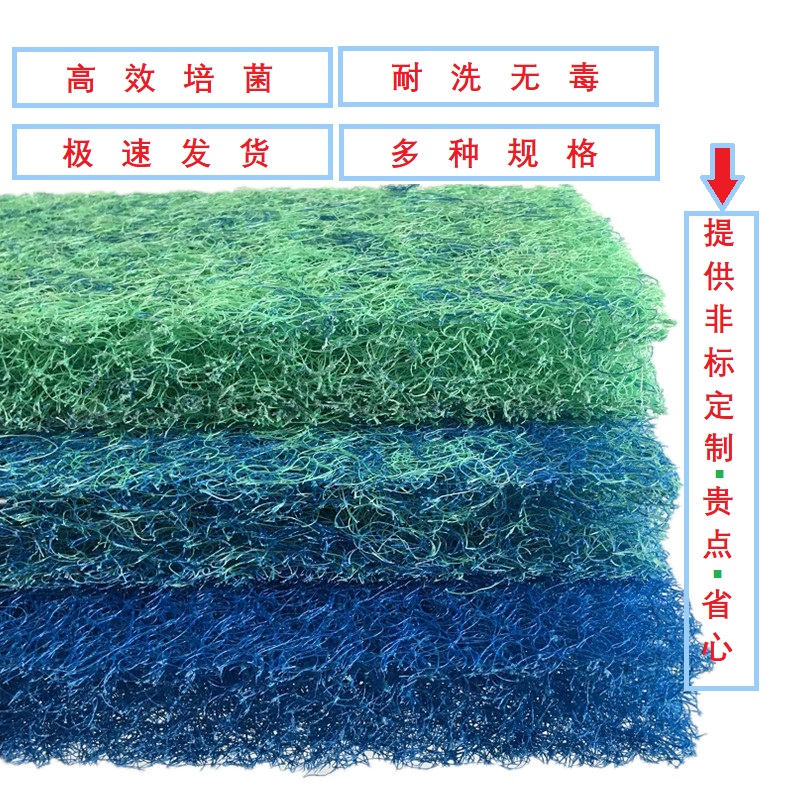 Aquarium Fish Tank Pond High Dank Strong Bacon Felt Biochemical Net Water Purifier Bottom Filter Special Filter Material Vine Cotton