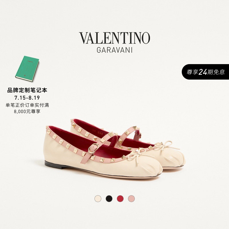 Valentino Women's Rockstud Mary Jane Ballet Flats