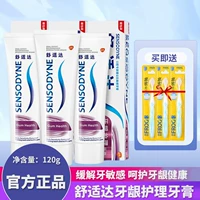 舒适达 Многочисленная анти -чувствительная анти -зубьевная о -азонская свежая тонна анти -мусорная формула 180G120