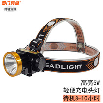Charging waterproof LED headlight high-power lithium battery flashlight strong light long endurance head-mounted fishing headlight
