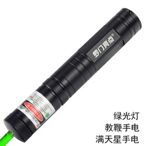 Luo Mon Highlights 4851-L Multifunctional Green Light Teaching Whip Pen Sales Teaching Driving School Instructions Finger Star Flashlight