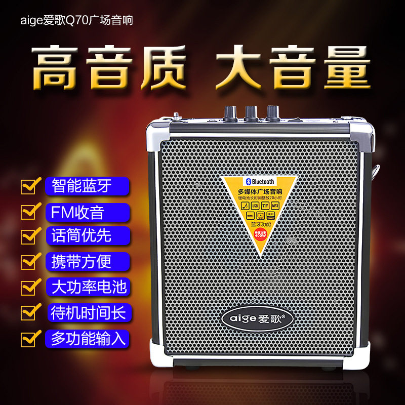 Song Lang Q70BT Plug-in Sound Box Square Dance Sound Power Portable Recording Promotion Called Selling Player Horn-Taobao