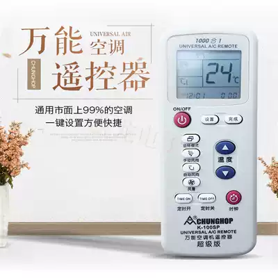 Zhonghe k100sp super version LCD display smart 1000 in 1 universal air conditioning air conditioning remote control