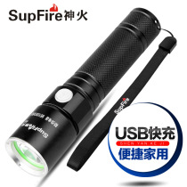 SupFire G3 Jingrui XF2 5 Watt wick LED waterproof and self-defense USB direct charging portable hand in hand