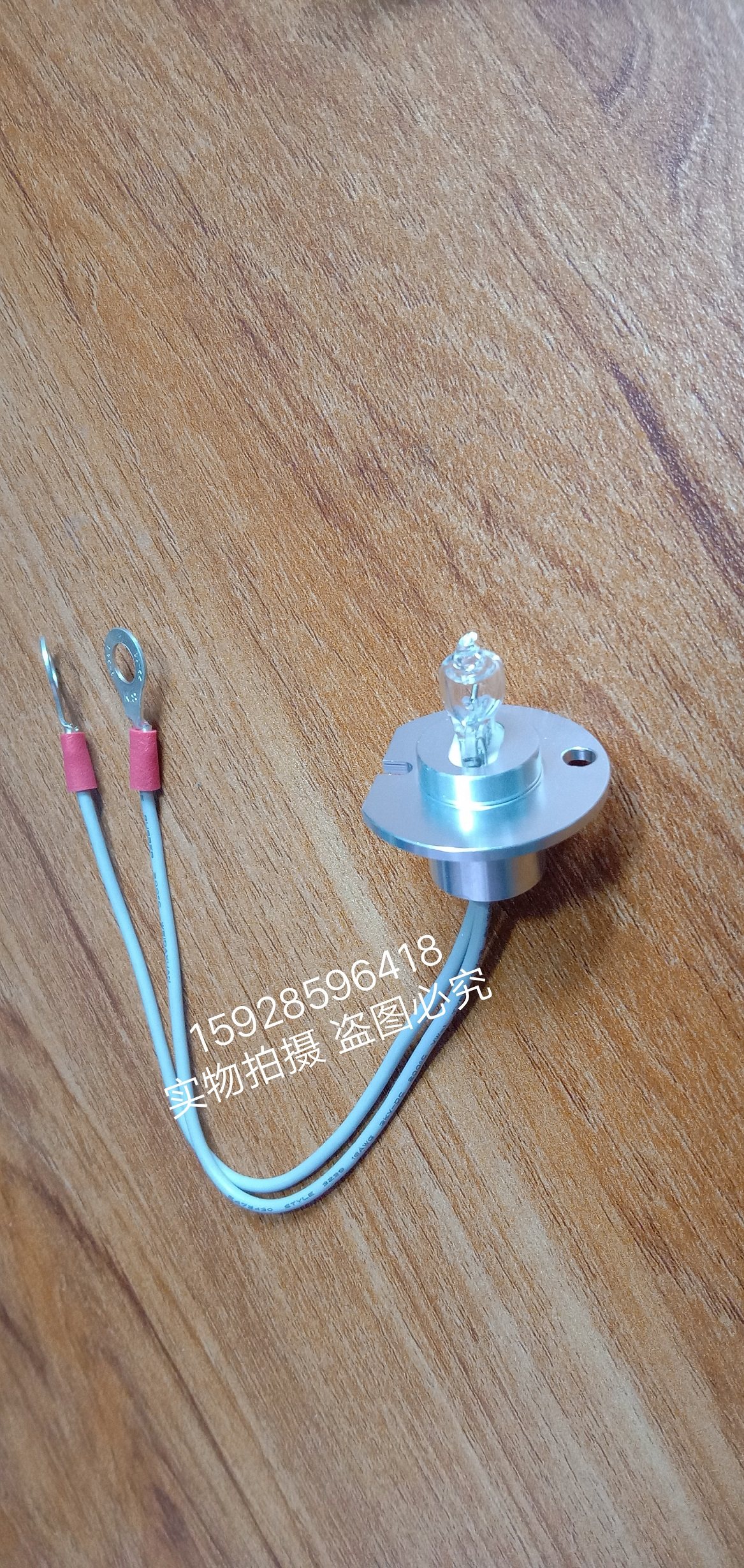 迈瑞生化仪光源灯BS200 220 330 300 400 420 800等等带线12V20W