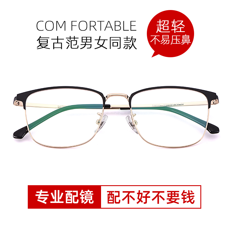 Myopia Glasses Male section can be equipped with degree super light anti-blue flat light radiation protection eye female Han version Tide Myopia