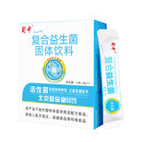 蜀中复合益生菌 20条/盒 淘礼金+券后9.9元包邮 0点开始