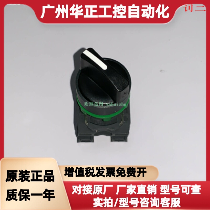 Xb5Ad21 Xb5Ad25 Xb5Ad41 Xb5Aj21 Xb5Aj33/Aj53 Schneider Selector Switch