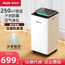 Oaks dehumidifier household dehumidification bedroom small dehumidification drying moisture absorber high-power indoor dehumidification artifact