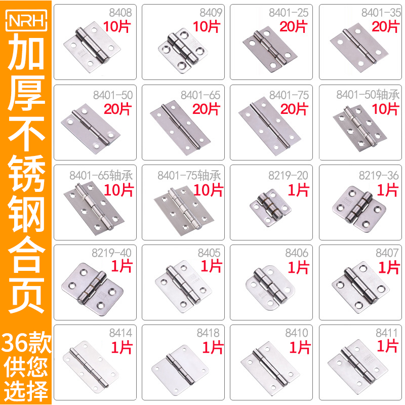 Stainless steel hinge thickened 304 lotus leaf integral cabinet wooden door hinge Heavy-duty small hinge Flat open hardware folding folding