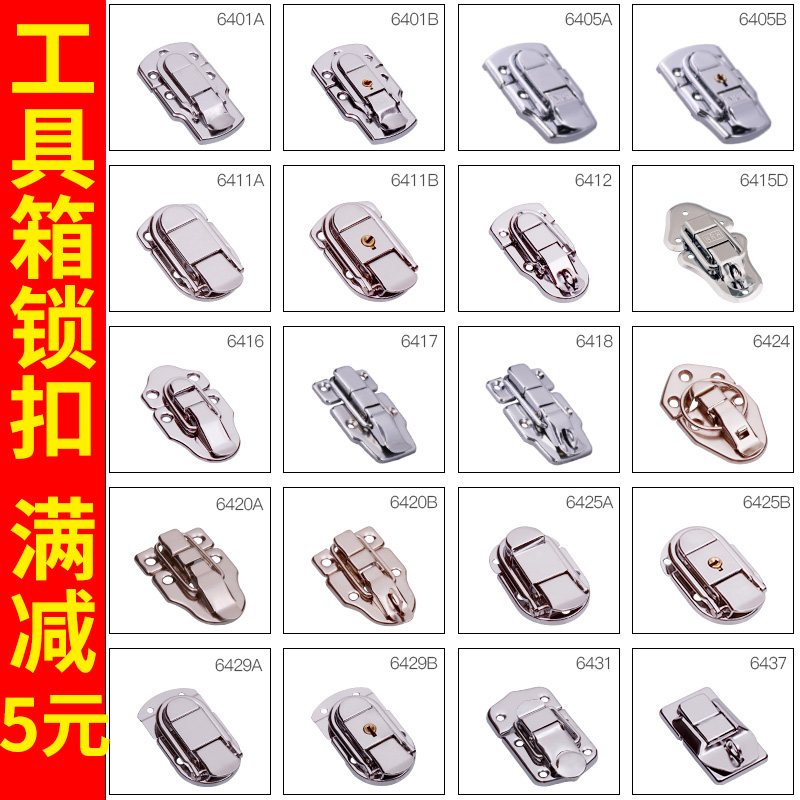 NRH Nahui toolbox buckle lock box buckle wooden box fixed luggage buckle lock accessories hardware iron buckle lock