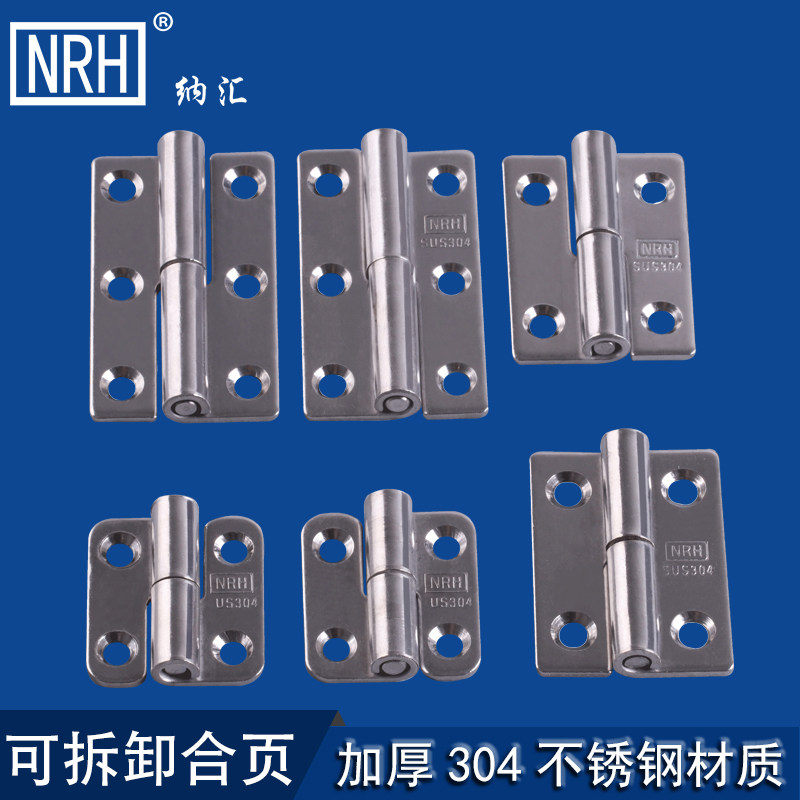 304 stainless steel coating removable and thick removable and removable page Hardware and electrical cabinet with heavy hinge folding loop leaf