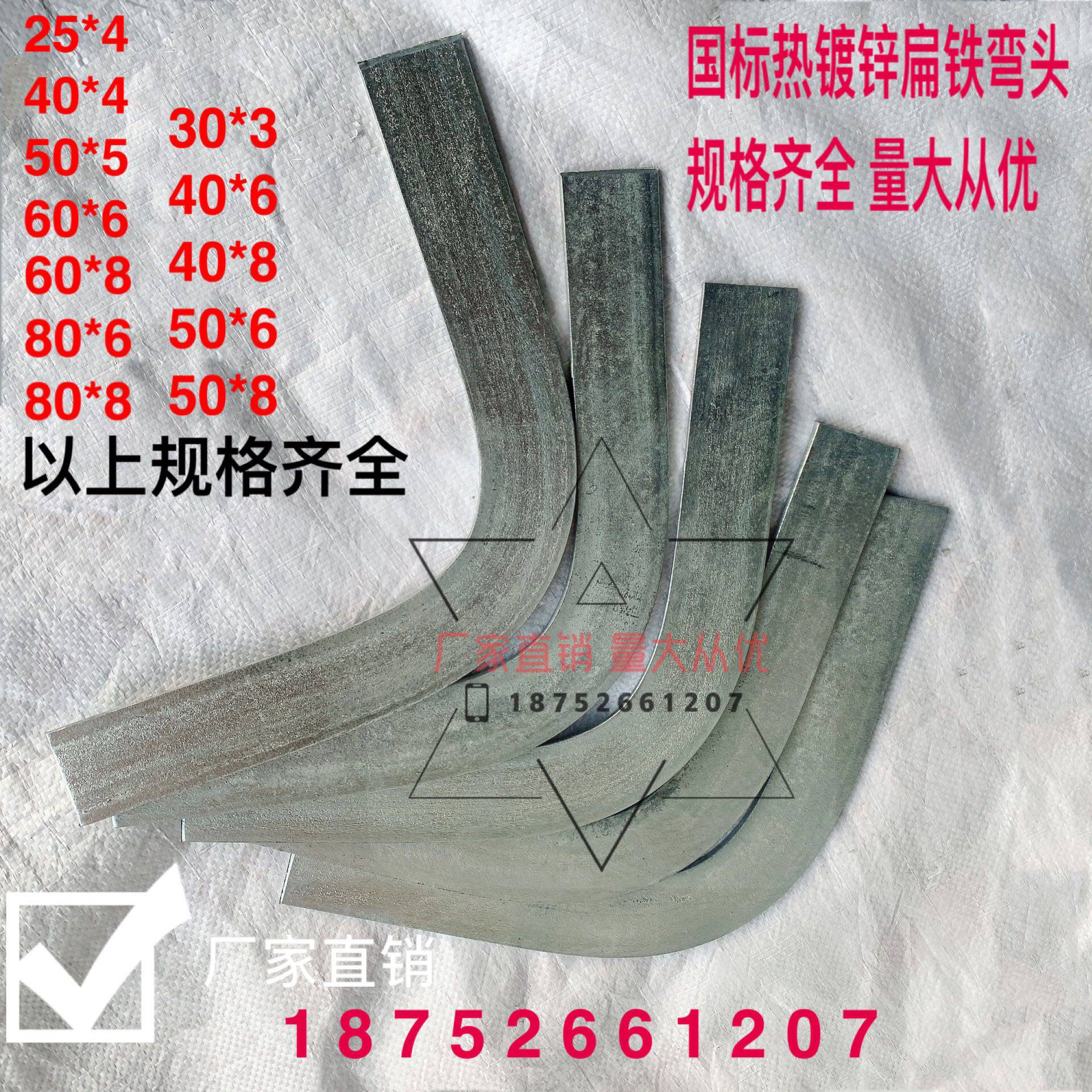 40 * 4 hot galvanized flat iron horizontal bending 50 * 5 flat iron finished bend 90 degrees Angle Ground Flat Steel Dodge Strap 60 * 8 