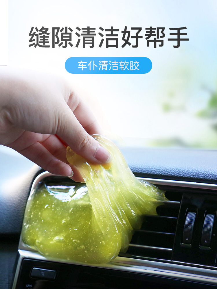 Car vacuum cleaning soft rubber Car interior car interior cleaning Soft rubber artifact Dust removal Car interior cleaning plasticine