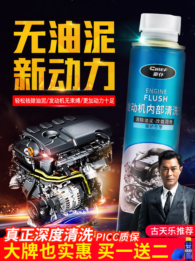 Car engine internal cylinder carbon cleaning agent car noise-cancelling diesel truck idle jitter removal cleaning