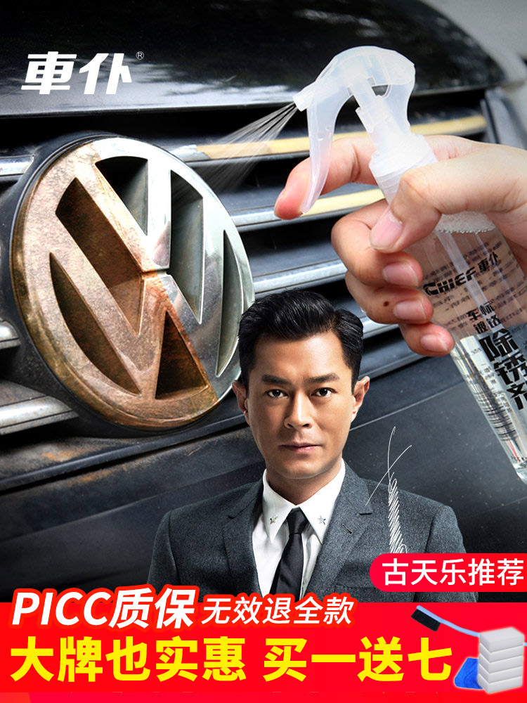 Automotive metal chrome parts bright strip yellow remover Plating car standard deoxidation repair cleaning electroplating bright rust remover