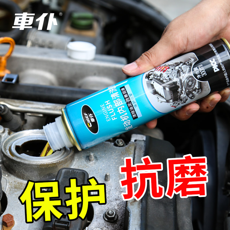 Car servant engine nano anti-wear protection agent Fuel system maintenance Engine repair agent Strong burning oil