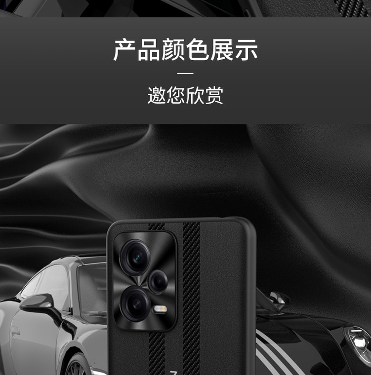 Purecar Design Slim Fit High End Premium Note 12, Note 12 Pro, Note 12 Pro+ Phone Case