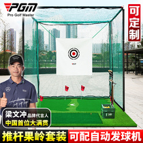 PGM golf practice net outdoor swing hitting cage ball net indoor practice equipment with putting green set