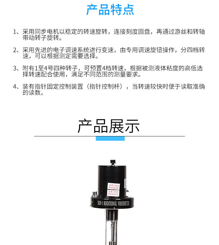 Вискозиметр 上海昌吉数显旋转ndj-5s粘度计粘度分析仪/ndj-8s Shanghai Changji