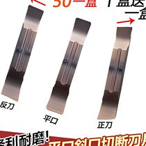 CNC car blade cutting blade cutting blade cutting groove blade inclined quick mouth steel parts stainless steel MGGN 300 grooved blade