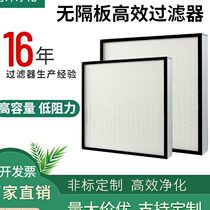 ffu high efficiency clapless air filter industrial dust-free workshop filter screen central air conditioning tuyere filter element