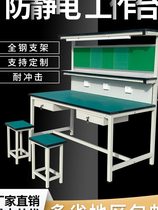 Anti-static workbench with light assembly line mobile phone repair desk laboratory console dust-free workshop desk factory