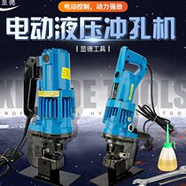 Electric punching machine JP-20 hydraulic iron steel plate angle steel channel steel hole punch light copper row angle iron hole dry hanging