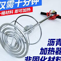 Non-curing asphalt heater high-power industrial stainless steel heating tube waterproof electric heating rod 220v hot