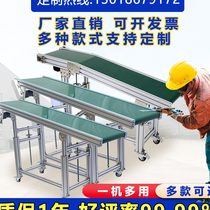 Line conveyor belt belt conveyor belt conveyor belt small conveyor logistics express injection molding machine food workshop