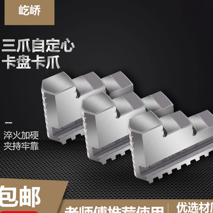 Yi Qiao claw three-claw chuck 80 100 125 160 200 250 320 400 positive claw reverse claw chuck claw