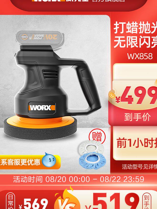 Wake car waxing and polishing machine WX858 9 rechargeable wireless mini car beauty scratch repair tool